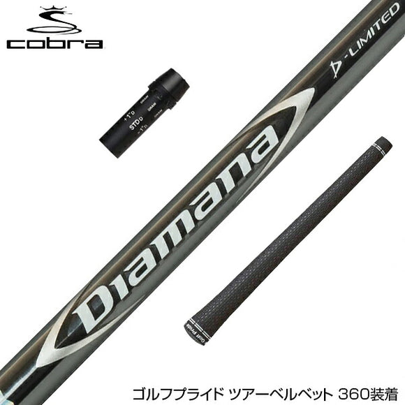 COBRA コブラ DARKSPEED スリーブ装着 スリーブ付 シャフト 三菱ケミカル Diamana D-LIMITED ディアマナ ドライバー用