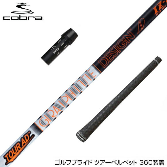 COBRA コブラ DARKSPEED スリーブ装着 スリーブ付 シャフト グラファイトデザイン TOUR AD IZ ツアーAD IZ ドライバー用
