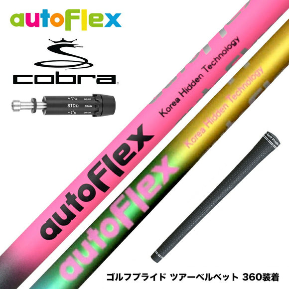 COBRA コブラ DARKSPEED スリーブ付シャフト AutoFlex オートフレックス ドライバーシャフト ドライバー用
