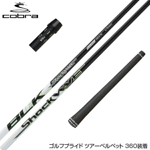 COBRA コブラ DARKSPEED スリーブ付シャフト エストリックス ショックウェーブ ブラック S-Trixx Shockwave Black ドライバー用