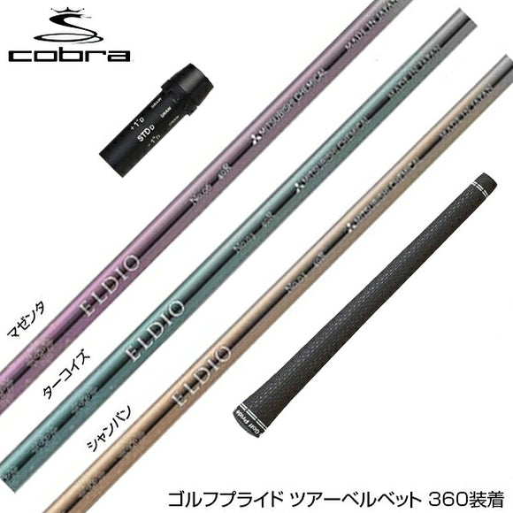 COBRA コブラ DARKSPEED スリーブ付シャフト 三菱ケミカル エルディオ ELDIO No03 ドライバー用