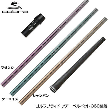 COBRA コブラ DARKSPEED スリーブ付シャフト 三菱ケミカル エルディオ ELDIO No06 ドライバー用