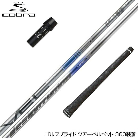 COBRA コブラ DARKSPEED スリーブ付シャフト Design Tuning デザインチューニング VECTOR ベクター ドライバー用