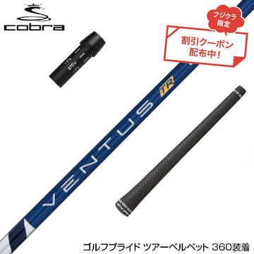 クーポン対象商品 COBRA コブラ DARKSPEED スリーブ付シャフト フジクラ Fujikura ベンタス TR ブルー VENTUS TR BLUE 日本仕様