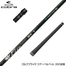 COBRA コブラ DARKSPEED スリーブ付シャフト コンポジットテクノ ファイヤーエクスプレス EX-V COMPOSITE TECHNO Fire Express