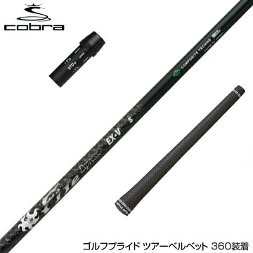 COBRA コブラ DARKSPEED スリーブ付シャフト コンポジットテクノ ファイヤーエクスプレス EX-V COMPOSITE TECHNO Fire Express