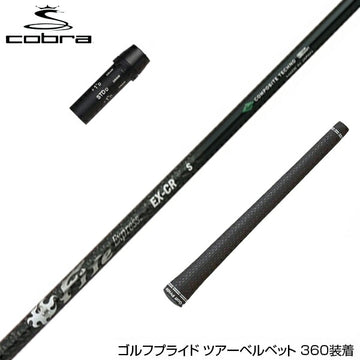 COBRA コブラ DARKSPEED スリーブ付シャフト コンポジットテクノ ファイヤーエクスプレス EX-CR COMPOSITE TECHNO Fire Express