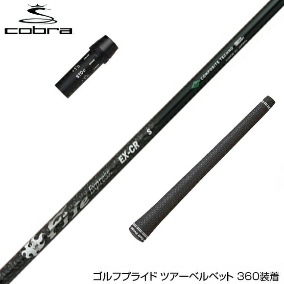 COBRA コブラ DARKSPEED スリーブ付シャフト コンポジットテクノ ファイヤーエクスプレス EX-CR COMPOSITE TECHNO Fire Express