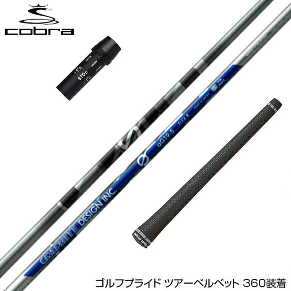 在庫一掃 COBRA コブラ DARKSPEED スリーブ付シャフト Graphite Design グラファイトデザイン Anti Gravity Gシリーズ aG19