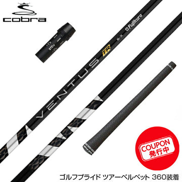 クーポン対象商品 COBRA コブラ DARKSPEED スリーブ付シャフト フジクラ Fujikura ベンタス TR ブラック VENTUS TR BLACK ヴェンタス フジクラ 日本仕様