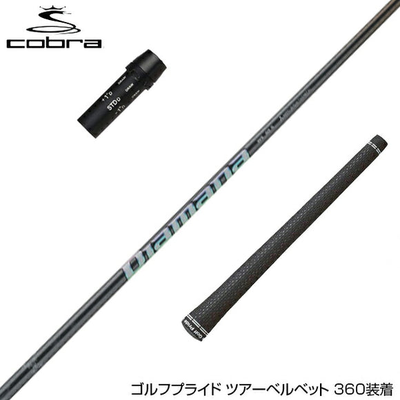 COBRA コブラ DARKSPEED スリーブ付きシャフト 三菱ケミカル ディアマナ WS Diamana WS