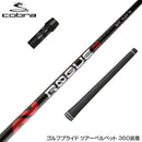 COBRA コブラ DARKSPEED スリーブ付きシャフト アルディラ ローグ ALDILA ROGUE インフィニティ ∞ 日本仕様