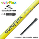 COBRA コブラ DARKSPEED スリーブ付シャフト AutoFlex オートフレックス イエロー ドライバー用