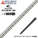 COBRA コブラ DARKSPEED スリーブ付シャフト 三菱ケミカル Diamana GT ドライバー用