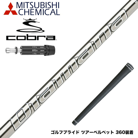 COBRA コブラ DARKSPEED スリーブ付シャフト 三菱ケミカル Diamana GT ドライバー用