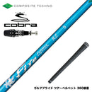 COBRA コブラ OPTM DS-ADAPT DS-ADAPT対応 スリーブ付シャフト コンポジットテクノ FireExpress PROTOTYPE RZ ファイアーエクスプレス 高MOI対応 高速系シャフト