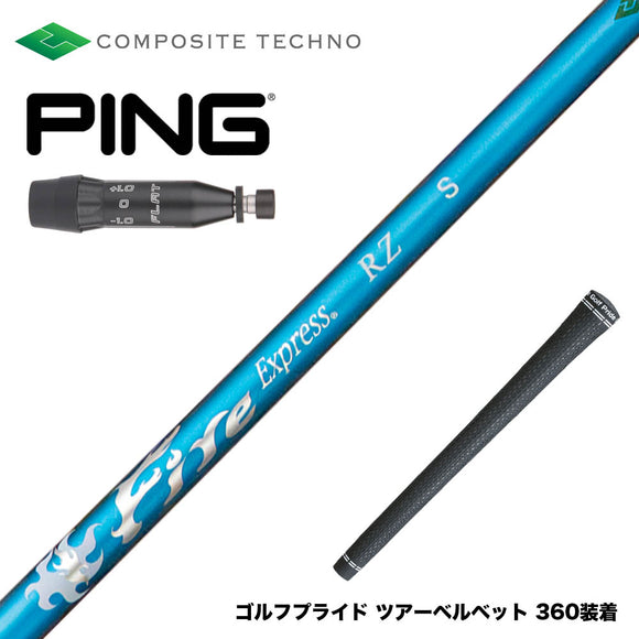 PING ピン G440 スリーブ付シャフト コンポジットテクノ FireExpress PROTOTYPE RZ ファイアーエクスプレス 高MOI対応 高速系シャフト