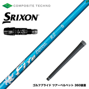 SRIXON スリクソン XXIO ゼクシオ ZXiも対応可能 スリーブ付シャフト コンポジットテクノ FireExpress PROTOTYPE RZ 高MOI対応 高速系シャフト
