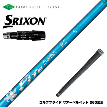SRIXON スリクソン ゼクシオ14 ZXi対応 スリーブ付シャフト コンポジットテクノ FireExpress PROTOTYPE RZ ファイアーエクスプレス 高MOI対応 高速系シャフト