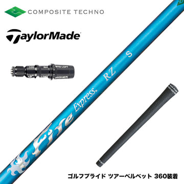 TaylorMade テーラーメイド Qi4D Qi35等 スリーブ付シャフト コンポジットテクノ FireExpress PROTOTYPE RZ ファイアーエクスプレス 高MOI対応 高速系シャフト