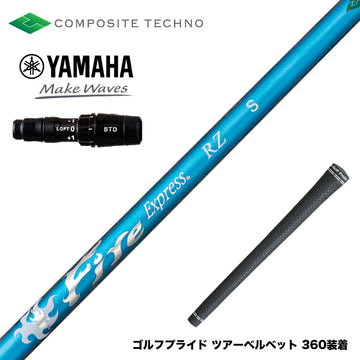 YAMAHA ヤマハ 2024 RMX VD スリーブ付シャフト コンポジットテクノ FireExpress PROTOTYPE RZ ファイアーエクスプレス 高MOI対応 高速系シャフト