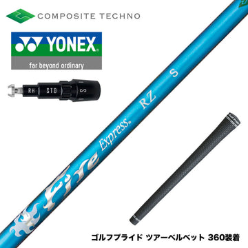 YONEX ヨネックス EZONE GT スリーブ付シャフト コンポジットテクノ FireExpress PROTOTYPE RZ ファイアーエクスプレス 高MOI対応 高速系シャフト