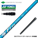YONEX ヨネックス EZONE GT スリーブ付シャフト コンポジットテクノ FireExpress PROTOTYPE RZ ファイアーエクスプレス 高MOI対応 高速系シャフト