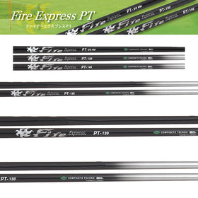コンポジットテクノ Fire Express PT ファイアーエクスプレス PT 90 HM、130、145 単品購入不可 リシャフト専用 工賃別途必要