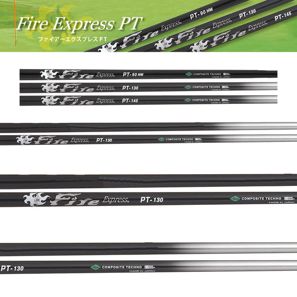 コンポジットテクノ Fire Express PT ファイアーエクスプレス PT 90 HM、130、145 単品購入不可 リシャフト専用 工賃別途必要