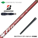 BRIDGESTONE ブリヂストン スリーブ付シャフト コンポジットテクノ FireExpress FireExpress TR-V ファイアーエクスプレス 高MOI対応 高安定
