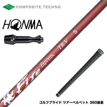 HONMA 本間ゴルフ TW777ドライバー対応 スリーブ付シャフト コンポジットテクノ FireExpress FireExpress TR-V ファイアーエクスプレス 高MOI対応 高安定