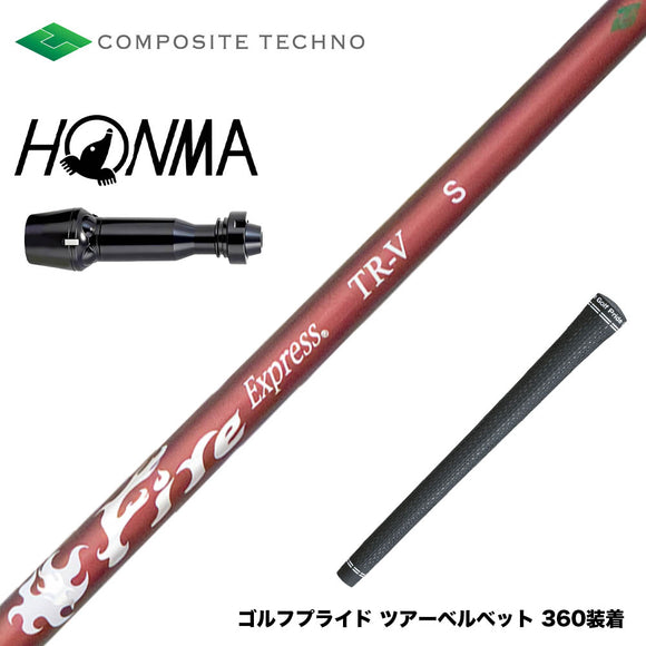 HONMA 本間ゴルフ TW777ドライバー対応 スリーブ付シャフト コンポジットテクノ FireExpress FireExpress TR-V ファイアーエクスプレス 高MOI対応 高安定