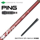 PING ピン G440 スリーブ付シャフト コンポジットテクノ FireExpress FireExpress TR-V ファイアーエクスプレス 高MOI対応 高安定