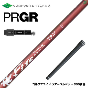 PRGR プロギア 新 RS DUO スリーブ付シャフト コンポジットテクノ FireExpress FireExpress TR-V ファイアーエクスプレス 高MOI対応 高安定