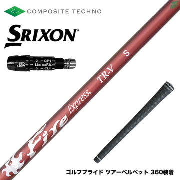 SRIXON スリクソン XXIO ゼクシオ ZXiも対応可能 スリーブ付シャフト コンポジットテクノ FireExpress FireExpress TR-V 高MOI対応 高安定
