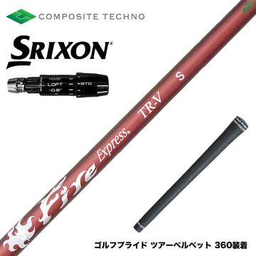 SRIXON スリクソン ゼクシオ14 ZXi対応 スリーブ付シャフト コンポジットテクノ FireExpress FireExpress TR-V ファイアーエクスプレス 高MOI対応 高安定