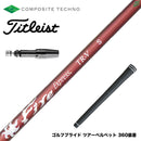 Titleist タイトリスト GTS スリーブ付シャフト コンポジットテクノ FireExpress FireExpress TR-V ファイアーエクスプレス 高MOI対応 高安定