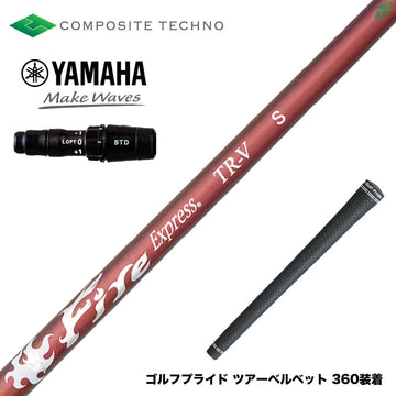 YAMAHA ヤマハ 2024 RMX VD スリーブ付シャフト コンポジットテクノ FireExpress FireExpress TR-V ファイアーエクスプレス 高MOI対応 高安定