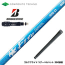 BRIDGESTONE ブリヂストン スリーブ付シャフト コンポジットテクノ Fire Express RG-D ファイアーエクスプレス ドライバー用 シャフト