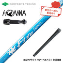 HONMA 本間ゴルフ TW777ドライバー対応 スリーブ付シャフト コンポジットテクノ Fire Express RG-D ファイアーエクスプレス ドライバー用