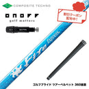 ONOFF オノフ AKA KUROドライバー対応  スリーブ付シャフト コンポジットテクノ Fire Express RG-D ファイアーエクスプレス ドライバー用