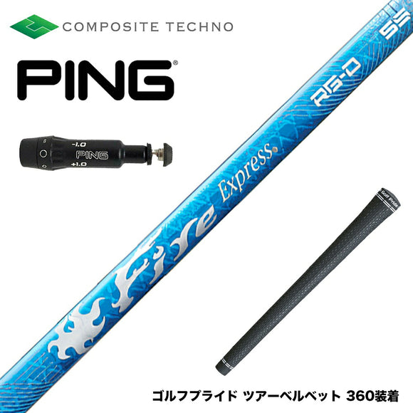 PING ピン G430 G425スリーブ装着 スリーブ付シャフト コンポジットテクノ Fire Express RG-D ファイアーエクスプレス