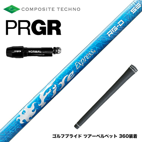 PRGR プロギア スリーブ付シャフト コンポジットテクノ Fire Express RG-D ファイアーエクスプレス ドライバー用 シャフト