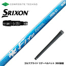 SRIXON スリクソン XXIO ZXiも対応可能 スリーブ付シャフト コンポジットテクノ Fire Express RG-D ファイアーエクスプレス ドライバー用