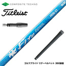 Titleist タイトリスト スリーブ付シャフト コンポジットテクノ Fire Express RG-D ファイアーエクスプレス ドライバー用 シャフト