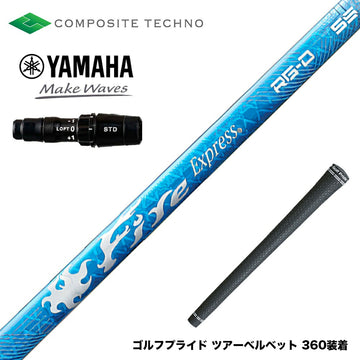 YAMAHA ヤマハ 2024 RMX VD スリーブ付シャフト コンポジットテクノ Fire Express RG-D ファイアーエクスプレス ドライバー用 シャフト