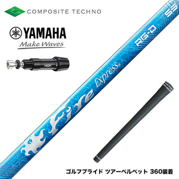 YAMAHA ヤマハ スリーブ付シャフト コンポジットテクノ Fire Express RG-D ファイアーエクスプレス ドライバー用 シャフト