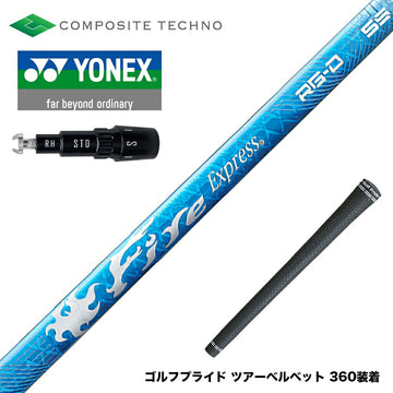 YONEX ヨネックス EZONE GT スリーブ付シャフト コンポジットテクノ Fire Express RG-D ファイアーエクスプレス ドライバー用 シャフト