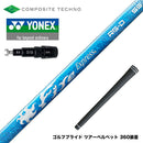 YONEX ヨネックス EZONE GT スリーブ付シャフト コンポジットテクノ Fire Express RG-D ファイアーエクスプレス ドライバー用 シャフト