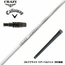 Callawaygolf キャロウェイ ELYTE QUANTUM スリーブ付シャフト CRAZY クレイジー ARROW アロー 新デザイン 軽硬 高初速 高弾道 分厚いインパクト設計